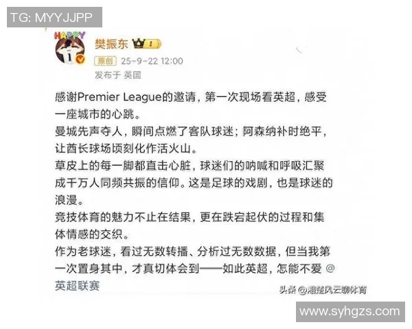 最近某足球明星喜结良缘引发球迷热议与祝福