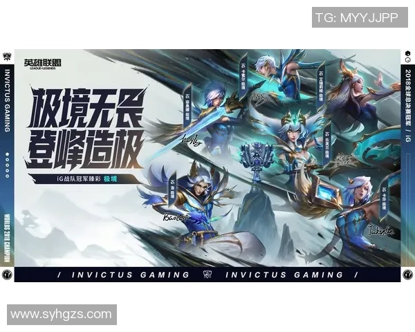 英雄联盟深度：解密IG的快攻